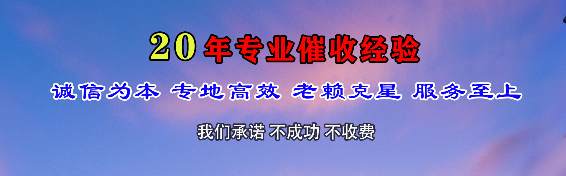 潮南追债公司